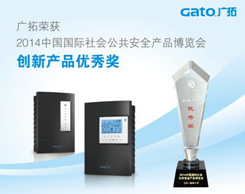 廣拓電子圍欄榮獲安防創(chuàng)新產(chǎn)品優(yōu)秀獎(jiǎng)，引領(lǐng)安防電子產(chǎn)品新高度