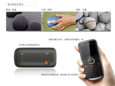 天堂飛羽 華為老人機(jī)，科技與人文關(guān)懷的原創(chuàng)設(shè)計(jì)之作